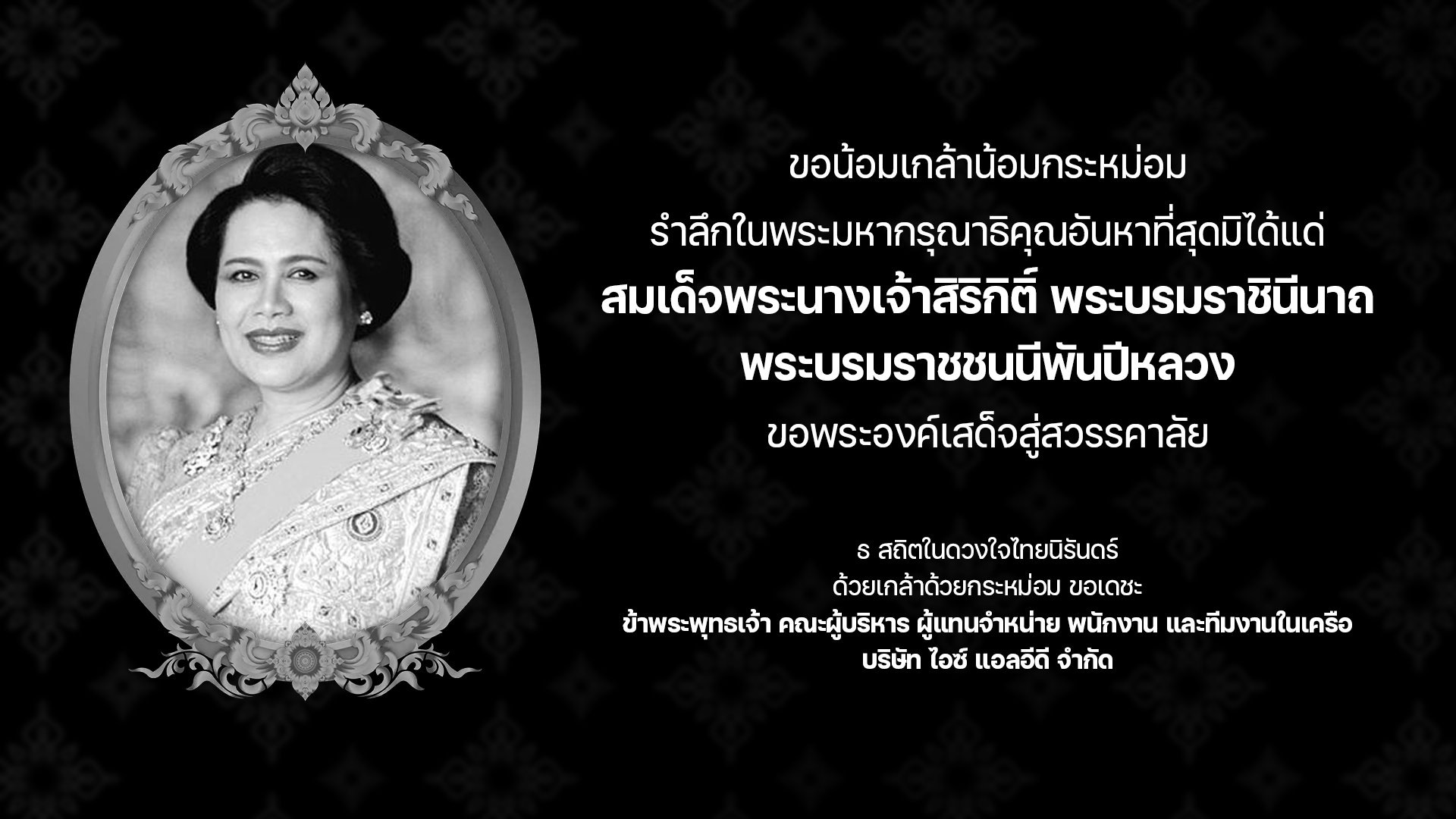 วันสำคัญ