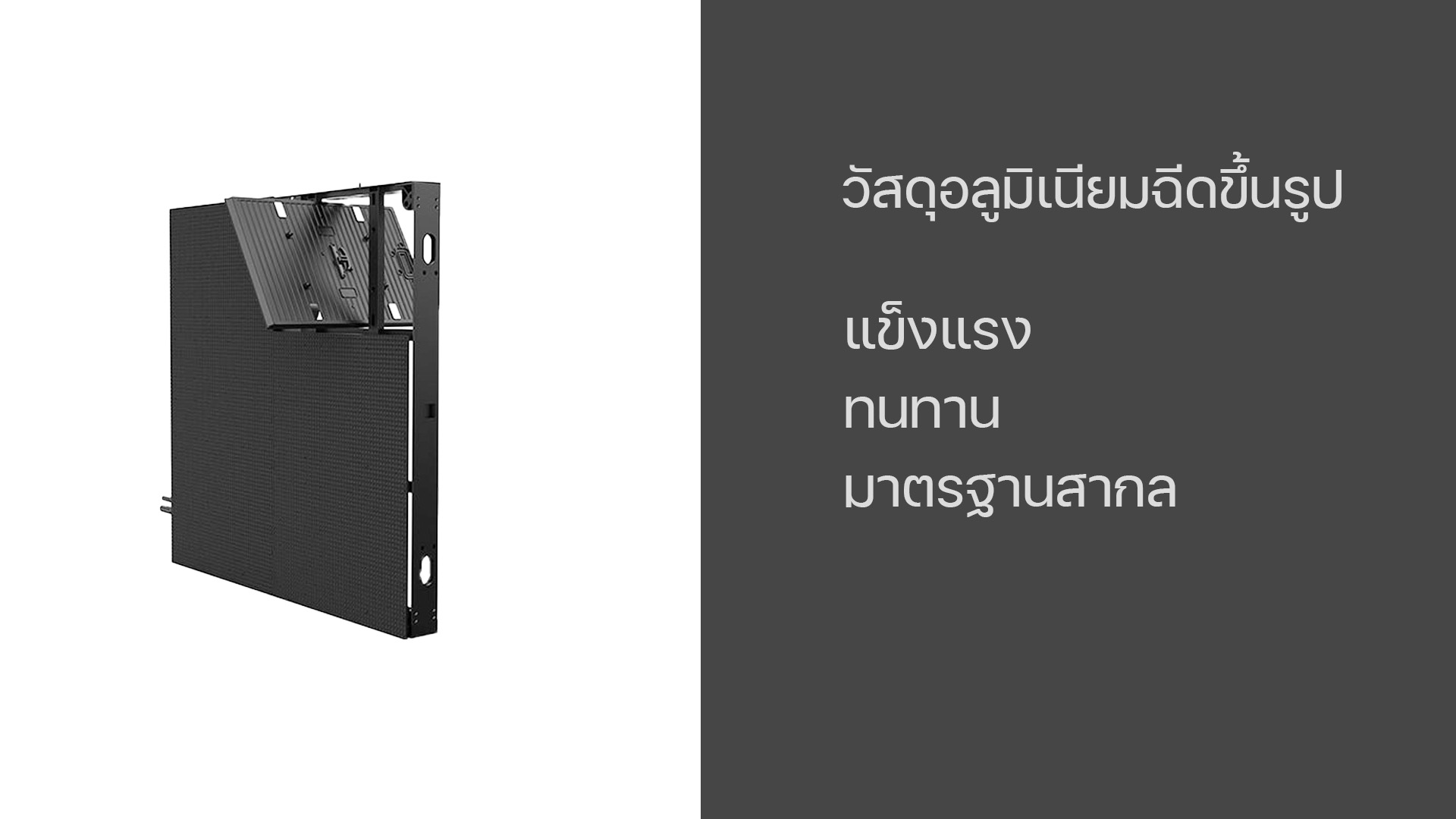 Die-cast Aluminum LED