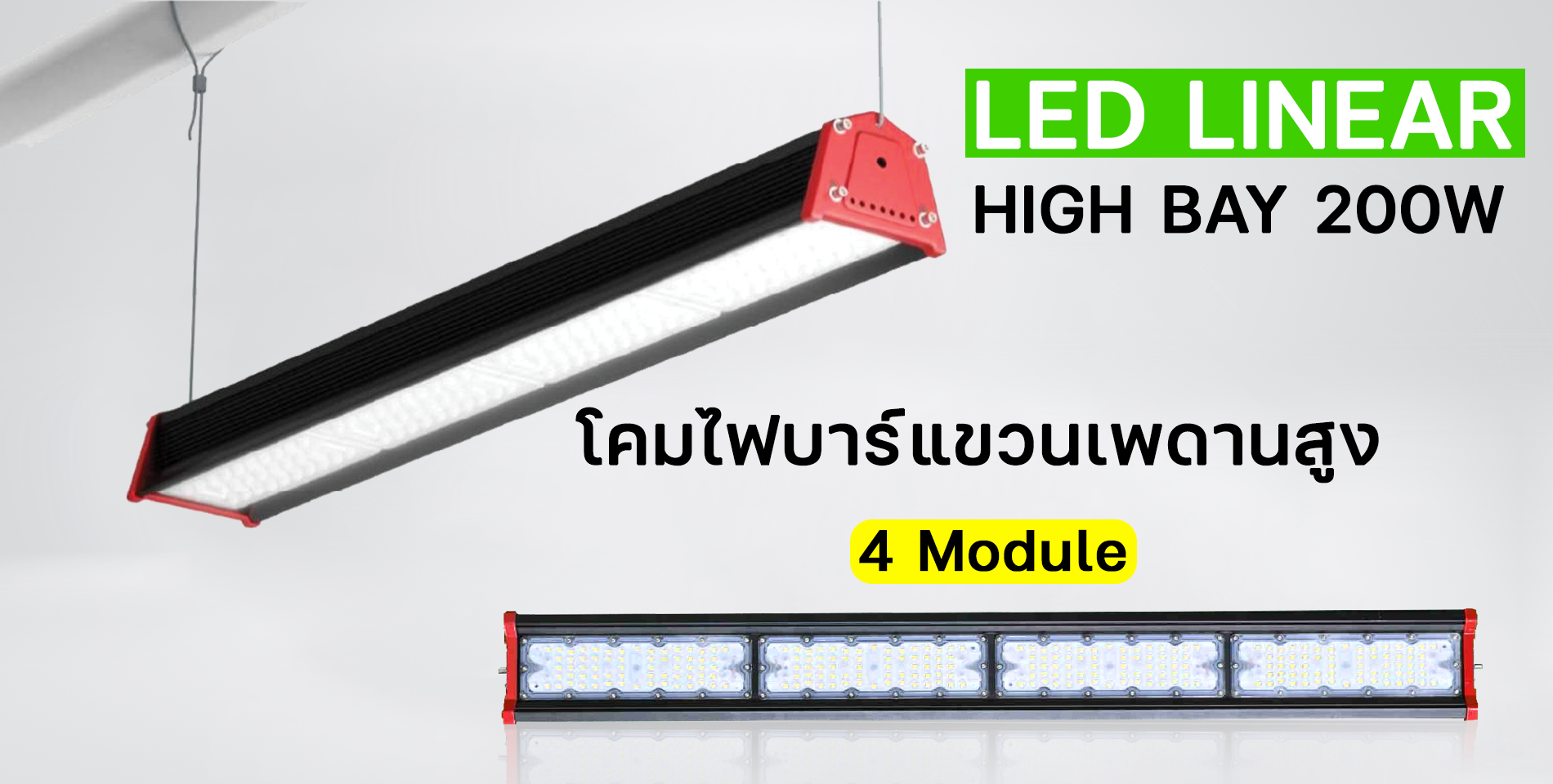led linear high bay 200w